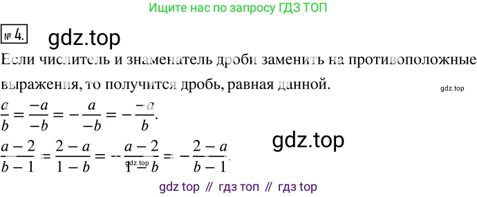 Алгебра, 8 класс Учебник, авторы: Дорофеев Георгий Владимирович, Суворова Светлана Борисовна, Бунимович Евгений Абрамович, Кузнецова Людмила Викторовна, Минаева Светлана Станиславовна, Рослова Лариса Олеговна, издательство Просвещение, Москва, 2019 - 2022, белого цвета, страница 60, номер 4, Решение 2