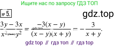 Алгебра, 8 класс Учебник, авторы: Дорофеев Георгий Владимирович, Суворова Светлана Борисовна, Бунимович Евгений Абрамович, Кузнецова Людмила Викторовна, Минаева Светлана Станиславовна, Рослова Лариса Олеговна, издательство Просвещение, Москва, 2019 - 2022, белого цвета, страница 60, номер 5, Решение 2