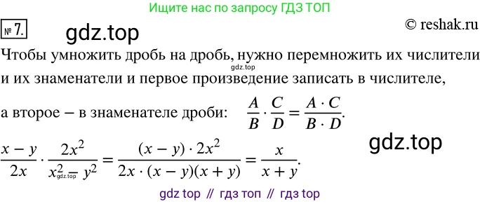Алгебра, 8 класс Учебник, авторы: Дорофеев Георгий Владимирович, Суворова Светлана Борисовна, Бунимович Евгений Абрамович, Кузнецова Людмила Викторовна, Минаева Светлана Станиславовна, Рослова Лариса Олеговна, издательство Просвещение, Москва, 2019 - 2022, белого цвета, страница 60, номер 7, Решение 2