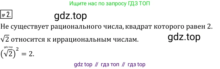 Алгебра, 8 класс Учебник, авторы: Дорофеев Георгий Владимирович, Суворова Светлана Борисовна, Бунимович Евгений Абрамович, Кузнецова Людмила Викторовна, Минаева Светлана Станиславовна, Рослова Лариса Олеговна, издательство Просвещение, Москва, 2019 - 2022, белого цвета, страница 115, номер 2, Решение 2