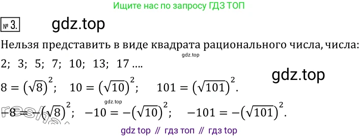 Алгебра, 8 класс Учебник, авторы: Дорофеев Георгий Владимирович, Суворова Светлана Борисовна, Бунимович Евгений Абрамович, Кузнецова Людмила Викторовна, Минаева Светлана Станиславовна, Рослова Лариса Олеговна, издательство Просвещение, Москва, 2019 - 2022, белого цвета, страница 115, номер 3, Решение 2