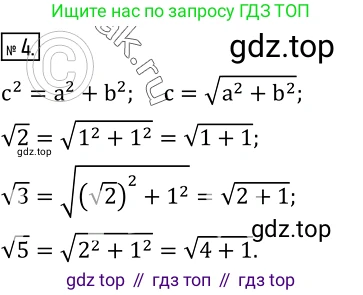 Алгебра, 8 класс Учебник, авторы: Дорофеев Георгий Владимирович, Суворова Светлана Борисовна, Бунимович Евгений Абрамович, Кузнецова Людмила Викторовна, Минаева Светлана Станиславовна, Рослова Лариса Олеговна, издательство Просвещение, Москва, 2019 - 2022, белого цвета, страница 115, номер 4, Решение 2
