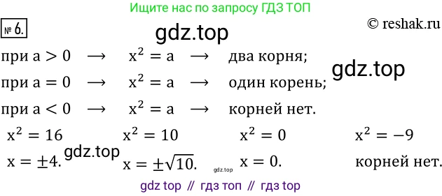 Алгебра, 8 класс Учебник, авторы: Дорофеев Георгий Владимирович, Суворова Светлана Борисовна, Бунимович Евгений Абрамович, Кузнецова Людмила Викторовна, Минаева Светлана Станиславовна, Рослова Лариса Олеговна, издательство Просвещение, Москва, 2019 - 2022, белого цвета, страница 116, номер 6, Решение 2