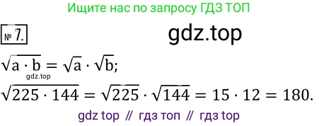Алгебра, 8 класс Учебник, авторы: Дорофеев Георгий Владимирович, Суворова Светлана Борисовна, Бунимович Евгений Абрамович, Кузнецова Людмила Викторовна, Минаева Светлана Станиславовна, Рослова Лариса Олеговна, издательство Просвещение, Москва, 2019 - 2022, белого цвета, страница 116, номер 7, Решение 2