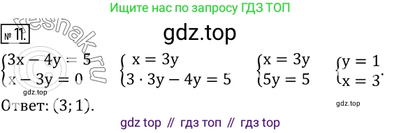 Алгебра, 8 класс Учебник, авторы: Дорофеев Георгий Владимирович, Суворова Светлана Борисовна, Бунимович Евгений Абрамович, Кузнецова Людмила Викторовна, Минаева Светлана Станиславовна, Рослова Лариса Олеговна, издательство Просвещение, Москва, 2019 - 2022, белого цвета, страница 222, номер 11, Решение 2