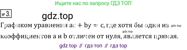 Алгебра, 8 класс Учебник, авторы: Дорофеев Георгий Владимирович, Суворова Светлана Борисовна, Бунимович Евгений Абрамович, Кузнецова Людмила Викторовна, Минаева Светлана Станиславовна, Рослова Лариса Олеговна, издательство Просвещение, Москва, 2019 - 2022, белого цвета, страница 221, номер 3, Решение 2