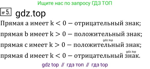 Алгебра, 8 класс Учебник, авторы: Дорофеев Георгий Владимирович, Суворова Светлана Борисовна, Бунимович Евгений Абрамович, Кузнецова Людмила Викторовна, Минаева Светлана Станиславовна, Рослова Лариса Олеговна, издательство Просвещение, Москва, 2019 - 2022, белого цвета, страница 221, номер 5, Решение 2