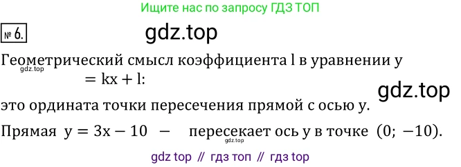 Алгебра, 8 класс Учебник, авторы: Дорофеев Георгий Владимирович, Суворова Светлана Борисовна, Бунимович Евгений Абрамович, Кузнецова Людмила Викторовна, Минаева Светлана Станиславовна, Рослова Лариса Олеговна, издательство Просвещение, Москва, 2019 - 2022, белого цвета, страница 221, номер 6, Решение 2