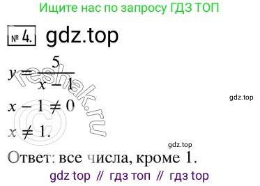 Алгебра, 8 класс Учебник, авторы: Дорофеев Георгий Владимирович, Суворова Светлана Борисовна, Бунимович Евгений Абрамович, Кузнецова Людмила Викторовна, Минаева Светлана Станиславовна, Рослова Лариса Олеговна, издательство Просвещение, Москва, 2019 - 2022, белого цвета, страница 277, номер 4, Решение 2