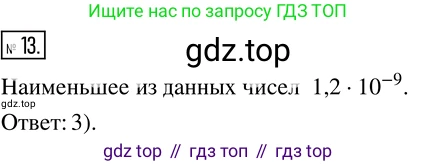 Алгебра, 8 класс Учебник, авторы: Дорофеев Георгий Владимирович, Суворова Светлана Борисовна, Бунимович Евгений Абрамович, Кузнецова Людмила Викторовна, Минаева Светлана Станиславовна, Рослова Лариса Олеговна, издательство Просвещение, Москва, 2019 - 2022, белого цвета, страница 63, номер 13, Решение 2