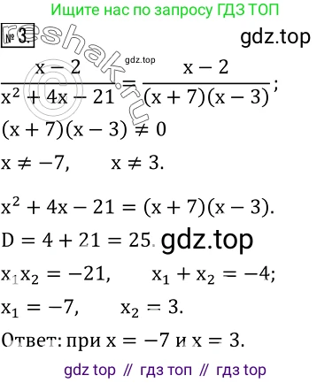 Алгебра, 8 класс Учебник, авторы: Дорофеев Георгий Владимирович, Суворова Светлана Борисовна, Бунимович Евгений Абрамович, Кузнецова Людмила Викторовна, Минаева Светлана Станиславовна, Рослова Лариса Олеговна, издательство Просвещение, Москва, 2019 - 2022, белого цвета, страница 166, номер 3, Решение 2