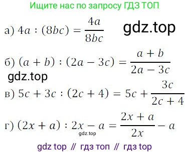 Алгебра, 8 класс Учебник, авторы: Дорофеев Георгий Владимирович, Суворова Светлана Борисовна, Бунимович Евгений Абрамович, Кузнецова Людмила Викторовна, Минаева Светлана Станиславовна, Рослова Лариса Олеговна, издательство Просвещение, Москва, 2019 - 2022, белого цвета, страница 6, номер 1, Решение 3