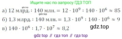 Алгебра, 8 класс Учебник, авторы: Дорофеев Георгий Владимирович, Суворова Светлана Борисовна, Бунимович Евгений Абрамович, Кузнецова Людмила Викторовна, Минаева Светлана Станиславовна, Рослова Лариса Олеговна, издательство Просвещение, Москва, 2019 - 2022, белого цвета, страница 39, номер 132, Решение 3