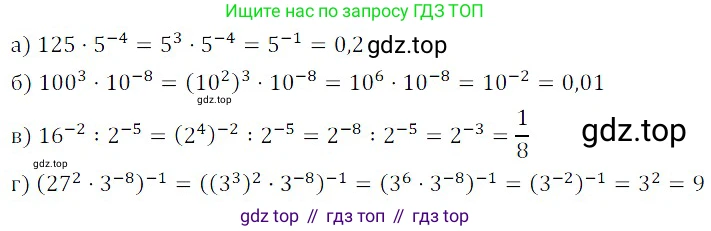 Алгебра, 8 класс Учебник, авторы: Дорофеев Георгий Владимирович, Суворова Светлана Борисовна, Бунимович Евгений Абрамович, Кузнецова Людмила Викторовна, Минаева Светлана Станиславовна, Рослова Лариса Олеговна, издательство Просвещение, Москва, 2019 - 2022, белого цвета, страница 43, номер 152, Решение 3