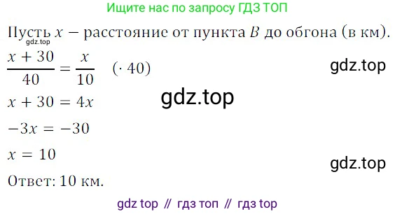 Алгебра, 8 класс Учебник, авторы: Дорофеев Георгий Владимирович, Суворова Светлана Борисовна, Бунимович Евгений Абрамович, Кузнецова Людмила Викторовна, Минаева Светлана Станиславовна, Рослова Лариса Олеговна, издательство Просвещение, Москва, 2019 - 2022, белого цвета, страница 48, номер 172, Решение 3