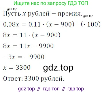 Алгебра, 8 класс Учебник, авторы: Дорофеев Георгий Владимирович, Суворова Светлана Борисовна, Бунимович Евгений Абрамович, Кузнецова Людмила Викторовна, Минаева Светлана Станиславовна, Рослова Лариса Олеговна, издательство Просвещение, Москва, 2019 - 2022, белого цвета, страница 49, номер 175, Решение 3