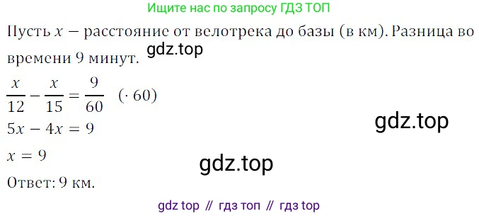Алгебра, 8 класс Учебник, авторы: Дорофеев Георгий Владимирович, Суворова Светлана Борисовна, Бунимович Евгений Абрамович, Кузнецова Людмила Викторовна, Минаева Светлана Станиславовна, Рослова Лариса Олеговна, издательство Просвещение, Москва, 2019 - 2022, белого цвета, страница 50, номер 179, Решение 3