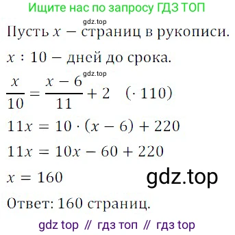 Алгебра, 8 класс Учебник, авторы: Дорофеев Георгий Владимирович, Суворова Светлана Борисовна, Бунимович Евгений Абрамович, Кузнецова Людмила Викторовна, Минаева Светлана Станиславовна, Рослова Лариса Олеговна, издательство Просвещение, Москва, 2019 - 2022, белого цвета, страница 50, номер 181, Решение 3