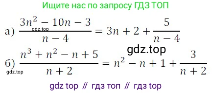 Алгебра, 8 класс Учебник, авторы: Дорофеев Георгий Владимирович, Суворова Светлана Борисовна, Бунимович Евгений Абрамович, Кузнецова Людмила Викторовна, Минаева Светлана Станиславовна, Рослова Лариса Олеговна, издательство Просвещение, Москва, 2019 - 2022, белого цвета, страница 54, номер 190, Решение 3