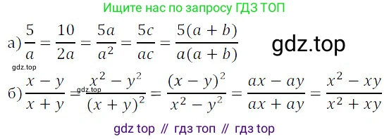 Алгебра, 8 класс Учебник, авторы: Дорофеев Георгий Владимирович, Суворова Светлана Борисовна, Бунимович Евгений Абрамович, Кузнецова Людмила Викторовна, Минаева Светлана Станиславовна, Рослова Лариса Олеговна, издательство Просвещение, Москва, 2019 - 2022, белого цвета, страница 11, номер 20, Решение 3