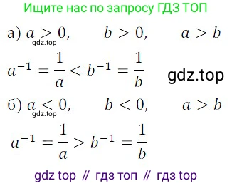 Алгебра, 8 класс Учебник, авторы: Дорофеев Георгий Владимирович, Суворова Светлана Борисовна, Бунимович Евгений Абрамович, Кузнецова Людмила Викторовна, Минаева Светлана Станиславовна, Рослова Лариса Олеговна, издательство Просвещение, Москва, 2019 - 2022, белого цвета, страница 57, номер 213, Решение 3
