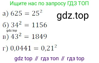 Алгебра, 8 класс Учебник, авторы: Дорофеев Георгий Владимирович, Суворова Светлана Борисовна, Бунимович Евгений Абрамович, Кузнецова Людмила Викторовна, Минаева Светлана Станиславовна, Рослова Лариса Олеговна, издательство Просвещение, Москва, 2019 - 2022, белого цвета, страница 66, номер 230, Решение 3