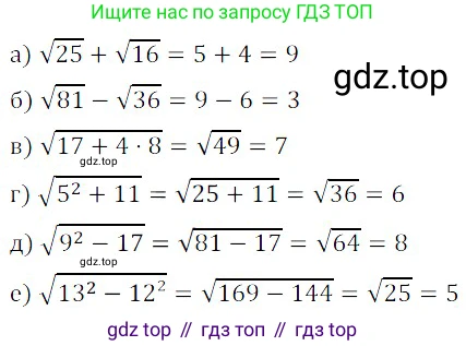 Алгебра, 8 класс Учебник, авторы: Дорофеев Георгий Владимирович, Суворова Светлана Борисовна, Бунимович Евгений Абрамович, Кузнецова Людмила Викторовна, Минаева Светлана Станиславовна, Рослова Лариса Олеговна, издательство Просвещение, Москва, 2019 - 2022, белого цвета, страница 67, номер 236, Решение 3