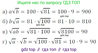 Алгебра, 8 класс Учебник, авторы: Дорофеев Георгий Владимирович, Суворова Светлана Борисовна, Бунимович Евгений Абрамович, Кузнецова Людмила Викторовна, Минаева Светлана Станиславовна, Рослова Лариса Олеговна, издательство Просвещение, Москва, 2019 - 2022, белого цвета, страница 67, номер 237, Решение 3