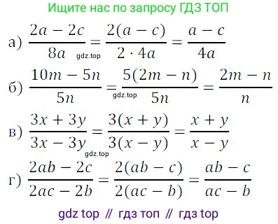 Алгебра, 8 класс Учебник, авторы: Дорофеев Георгий Владимирович, Суворова Светлана Борисовна, Бунимович Евгений Абрамович, Кузнецова Людмила Викторовна, Минаева Светлана Станиславовна, Рослова Лариса Олеговна, издательство Просвещение, Москва, 2019 - 2022, белого цвета, страница 12, номер 24, Решение 3
