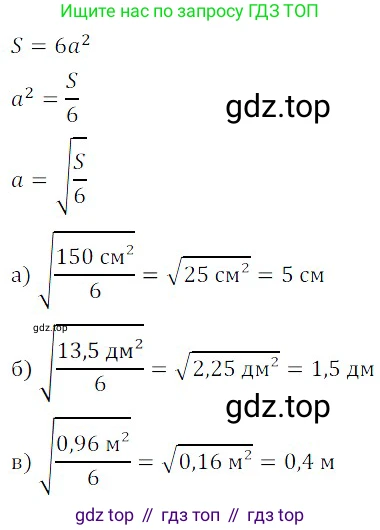Алгебра, 8 класс Учебник, авторы: Дорофеев Георгий Владимирович, Суворова Светлана Борисовна, Бунимович Евгений Абрамович, Кузнецова Людмила Викторовна, Минаева Светлана Станиславовна, Рослова Лариса Олеговна, издательство Просвещение, Москва, 2019 - 2022, белого цвета, страница 67, номер 242, Решение 3