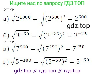 Алгебра, 8 класс Учебник, авторы: Дорофеев Георгий Владимирович, Суворова Светлана Борисовна, Бунимович Евгений Абрамович, Кузнецова Людмила Викторовна, Минаева Светлана Станиславовна, Рослова Лариса Олеговна, издательство Просвещение, Москва, 2019 - 2022, белого цвета, страница 68, номер 245, Решение 3