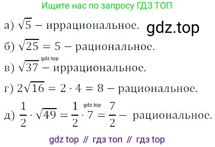 Алгебра, 8 класс Учебник, авторы: Дорофеев Георгий Владимирович, Суворова Светлана Борисовна, Бунимович Евгений Абрамович, Кузнецова Людмила Викторовна, Минаева Светлана Станиславовна, Рослова Лариса Олеговна, издательство Просвещение, Москва, 2019 - 2022, белого цвета, страница 72, номер 247, Решение 3