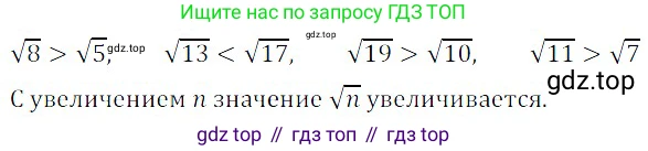 Алгебра, 8 класс Учебник, авторы: Дорофеев Георгий Владимирович, Суворова Светлана Борисовна, Бунимович Евгений Абрамович, Кузнецова Людмила Викторовна, Минаева Светлана Станиславовна, Рослова Лариса Олеговна, издательство Просвещение, Москва, 2019 - 2022, белого цвета, страница 73, номер 253, Решение 3