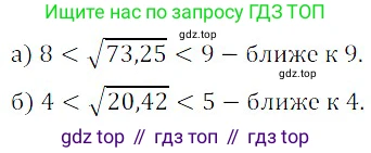 Алгебра, 8 класс Учебник, авторы: Дорофеев Георгий Владимирович, Суворова Светлана Борисовна, Бунимович Евгений Абрамович, Кузнецова Людмила Викторовна, Минаева Светлана Станиславовна, Рослова Лариса Олеговна, издательство Просвещение, Москва, 2019 - 2022, белого цвета, страница 75, номер 267, Решение 3