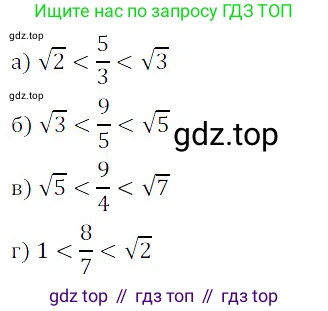 Алгебра, 8 класс Учебник, авторы: Дорофеев Георгий Владимирович, Суворова Светлана Борисовна, Бунимович Евгений Абрамович, Кузнецова Людмила Викторовна, Минаева Светлана Станиславовна, Рослова Лариса Олеговна, издательство Просвещение, Москва, 2019 - 2022, белого цвета, страница 75, номер 268, Решение 3
