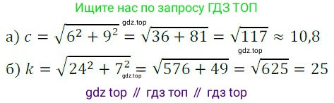 Алгебра, 8 класс Учебник, авторы: Дорофеев Георгий Владимирович, Суворова Светлана Борисовна, Бунимович Евгений Абрамович, Кузнецова Людмила Викторовна, Минаева Светлана Станиславовна, Рослова Лариса Олеговна, издательство Просвещение, Москва, 2019 - 2022, белого цвета, страница 79, номер 272, Решение 3