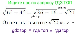 Алгебра, 8 класс Учебник, авторы: Дорофеев Георгий Владимирович, Суворова Светлана Борисовна, Бунимович Евгений Абрамович, Кузнецова Людмила Викторовна, Минаева Светлана Станиславовна, Рослова Лариса Олеговна, издательство Просвещение, Москва, 2019 - 2022, белого цвета, страница 80, номер 274, Решение 3