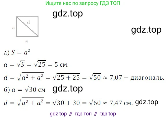Алгебра, 8 класс Учебник, авторы: Дорофеев Георгий Владимирович, Суворова Светлана Борисовна, Бунимович Евгений Абрамович, Кузнецова Людмила Викторовна, Минаева Светлана Станиславовна, Рослова Лариса Олеговна, издательство Просвещение, Москва, 2019 - 2022, белого цвета, страница 80, номер 280, Решение 3