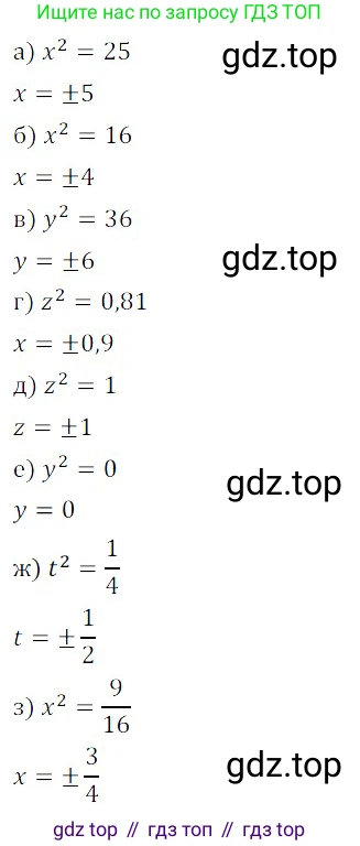 Алгебра, 8 класс Учебник, авторы: Дорофеев Георгий Владимирович, Суворова Светлана Борисовна, Бунимович Евгений Абрамович, Кузнецова Людмила Викторовна, Минаева Светлана Станиславовна, Рослова Лариса Олеговна, издательство Просвещение, Москва, 2019 - 2022, белого цвета, страница 85, номер 292, Решение 3