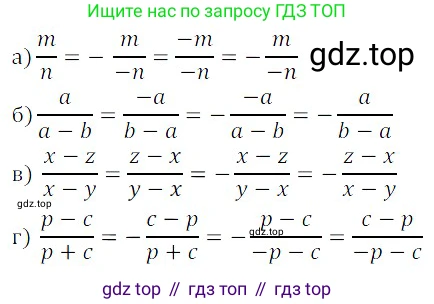 Алгебра, 8 класс Учебник, авторы: Дорофеев Георгий Владимирович, Суворова Светлана Борисовна, Бунимович Евгений Абрамович, Кузнецова Людмила Викторовна, Минаева Светлана Станиславовна, Рослова Лариса Олеговна, издательство Просвещение, Москва, 2019 - 2022, белого цвета, страница 13, номер 31, Решение 3