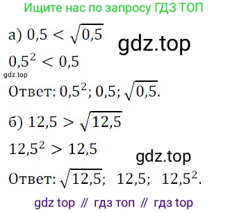 Алгебра, 8 класс Учебник, авторы: Дорофеев Георгий Владимирович, Суворова Светлана Борисовна, Бунимович Евгений Абрамович, Кузнецова Людмила Викторовна, Минаева Светлана Станиславовна, Рослова Лариса Олеговна, издательство Просвещение, Москва, 2019 - 2022, белого цвета, страница 90, номер 314, Решение 3