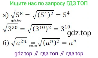 Алгебра, 8 класс Учебник, авторы: Дорофеев Георгий Владимирович, Суворова Светлана Борисовна, Бунимович Евгений Абрамович, Кузнецова Людмила Викторовна, Минаева Светлана Станиславовна, Рослова Лариса Олеговна, издательство Просвещение, Москва, 2019 - 2022, белого цвета, страница 94, номер 324, Решение 3