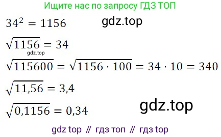 Алгебра, 8 класс Учебник, авторы: Дорофеев Георгий Владимирович, Суворова Светлана Борисовна, Бунимович Евгений Абрамович, Кузнецова Людмила Викторовна, Минаева Светлана Станиславовна, Рослова Лариса Олеговна, издательство Просвещение, Москва, 2019 - 2022, белого цвета, страница 94, номер 328, Решение 3