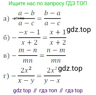 Алгебра, 8 класс Учебник, авторы: Дорофеев Георгий Владимирович, Суворова Светлана Борисовна, Бунимович Евгений Абрамович, Кузнецова Людмила Викторовна, Минаева Светлана Станиславовна, Рослова Лариса Олеговна, издательство Просвещение, Москва, 2019 - 2022, белого цвета, страница 13, номер 33, Решение 3