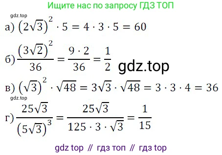 Алгебра, 8 класс Учебник, авторы: Дорофеев Георгий Владимирович, Суворова Светлана Борисовна, Бунимович Евгений Абрамович, Кузнецова Людмила Викторовна, Минаева Светлана Станиславовна, Рослова Лариса Олеговна, издательство Просвещение, Москва, 2019 - 2022, белого цвета, страница 95, номер 331, Решение 3