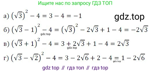 Алгебра, 8 класс Учебник, авторы: Дорофеев Георгий Владимирович, Суворова Светлана Борисовна, Бунимович Евгений Абрамович, Кузнецова Людмила Викторовна, Минаева Светлана Станиславовна, Рослова Лариса Олеговна, издательство Просвещение, Москва, 2019 - 2022, белого цвета, страница 100, номер 358, Решение 3