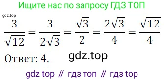 Алгебра, 8 класс Учебник, авторы: Дорофеев Георгий Владимирович, Суворова Светлана Борисовна, Бунимович Евгений Абрамович, Кузнецова Людмила Викторовна, Минаева Светлана Станиславовна, Рослова Лариса Олеговна, издательство Просвещение, Москва, 2019 - 2022, белого цвета, страница 101, номер 365, Решение 3