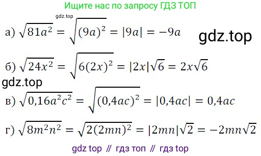 Алгебра, 8 класс Учебник, авторы: Дорофеев Георгий Владимирович, Суворова Светлана Борисовна, Бунимович Евгений Абрамович, Кузнецова Людмила Викторовна, Минаева Светлана Станиславовна, Рослова Лариса Олеговна, издательство Просвещение, Москва, 2019 - 2022, белого цвета, страница 104, номер 384, Решение 3