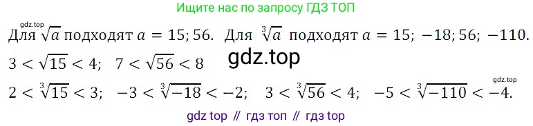 Алгебра, 8 класс Учебник, авторы: Дорофеев Георгий Владимирович, Суворова Светлана Борисовна, Бунимович Евгений Абрамович, Кузнецова Людмила Викторовна, Минаева Светлана Станиславовна, Рослова Лариса Олеговна, издательство Просвещение, Москва, 2019 - 2022, белого цвета, страница 107, номер 392, Решение 3