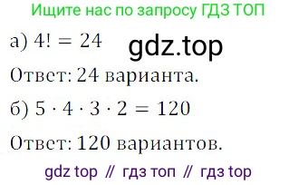 Алгебра, 8 класс Учебник, авторы: Дорофеев Георгий Владимирович, Суворова Светлана Борисовна, Бунимович Евгений Абрамович, Кузнецова Людмила Викторовна, Минаева Светлана Станиславовна, Рослова Лариса Олеговна, издательство Просвещение, Москва, 2019 - 2022, белого цвета, страница 115, номер 422, Решение 3